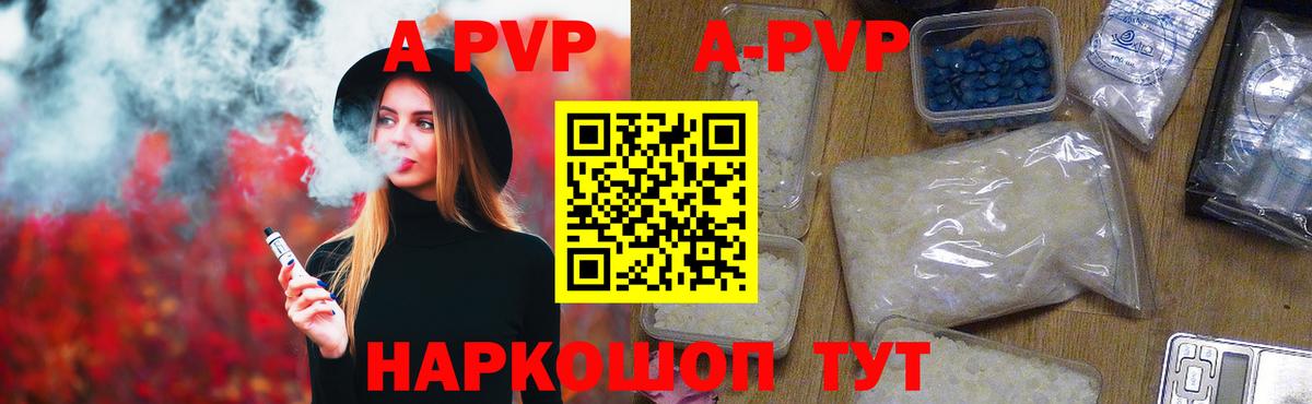 Екатеринбург  Alpha PVP  Вход с VPN  А ПВП Crystall  А ПВП СК 