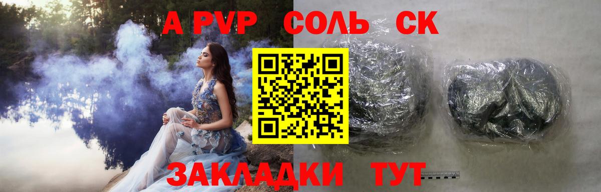 Alpha-PVP СК КРИС Екатеринбург