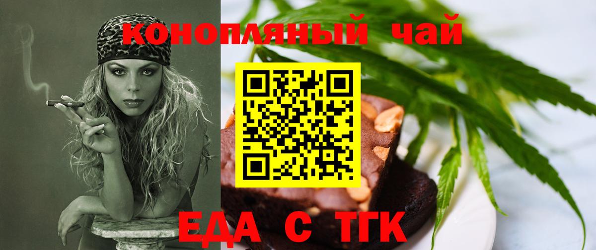 Canna-Cookies марихуана  Вход с VPN  Екатеринбург 