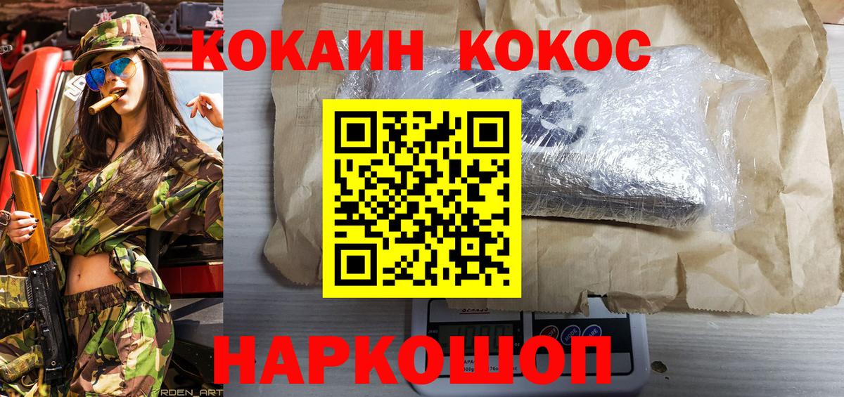 КОКАИН Эквадор Екатеринбург