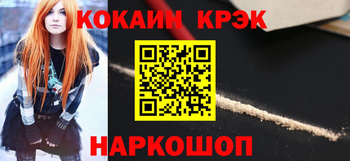 Кокаин Fish Scale  КОКАИН Перу  COCAIN  Екатеринбург  Вход с VPN 