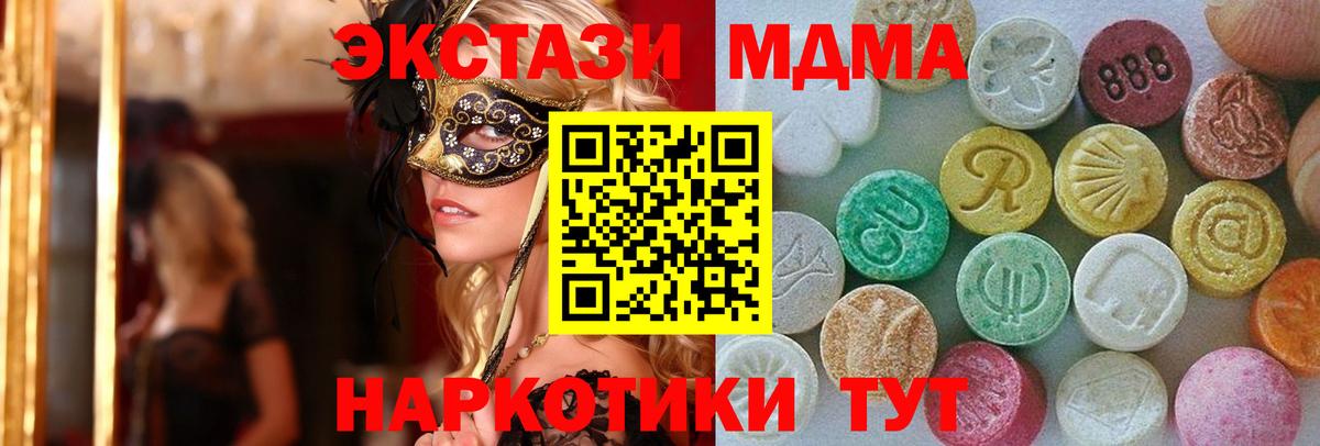 Экстази 300 mg Екатеринбург