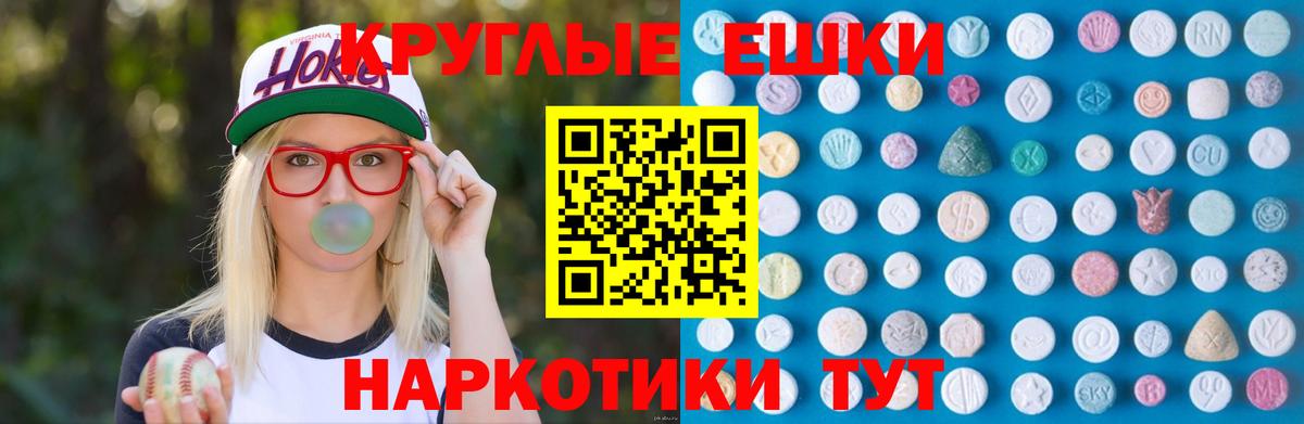 наркотики  Экстази 99%  Вход с VPN  Екатеринбург  Ecstasy 