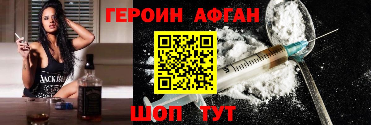 Героин хмурый Екатеринбург