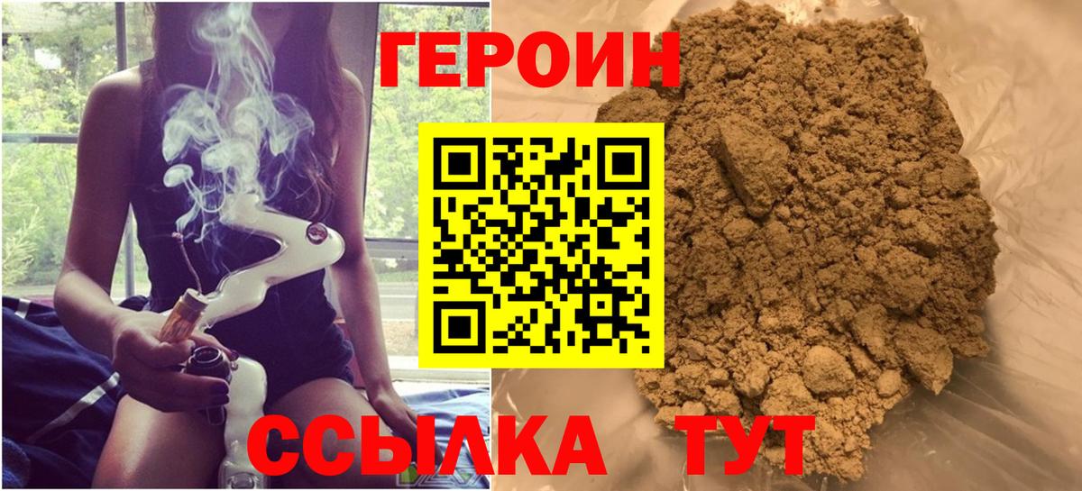 Екатеринбург  ГЕРОИН хмурый  ГЕРОИН  Вход с VPN 