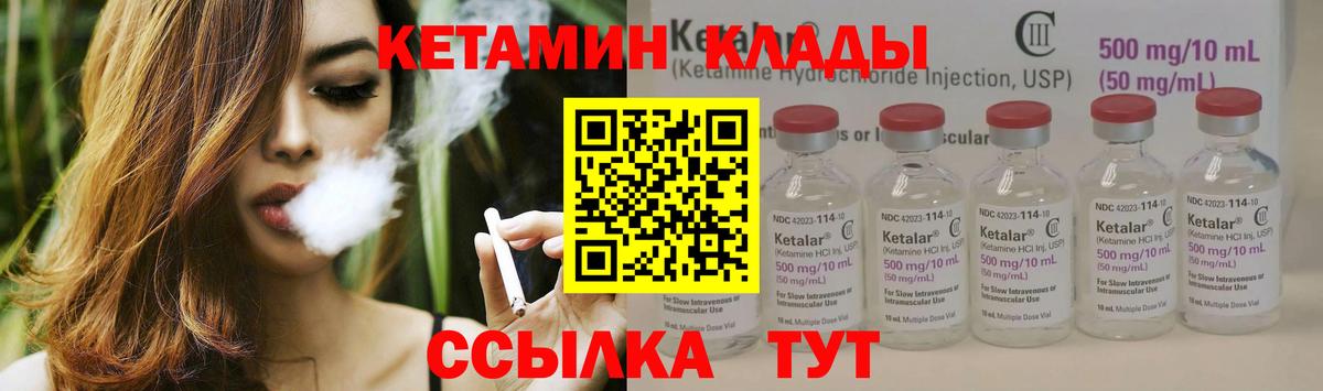 Екатеринбург  КЕТАМИН ketamine  Вход с VPN  Кетамин ketamine 