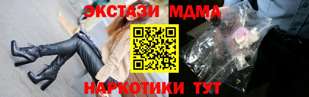 Екатеринбург  МДМА молли  MDMA  MDMA кристаллы  Вход с VPN 