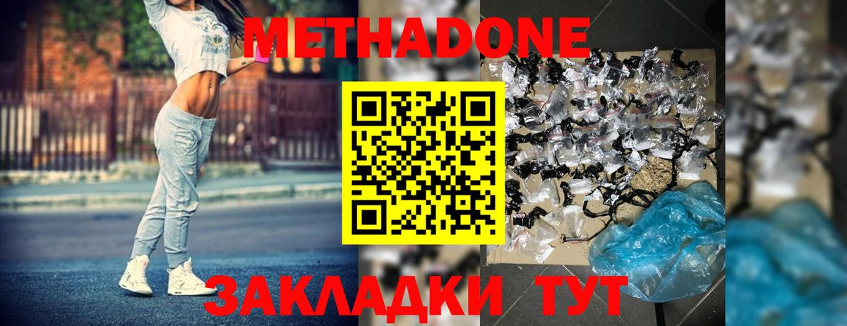 Екатеринбург  МЕТАДОН белоснежный  Вход с VPN 
