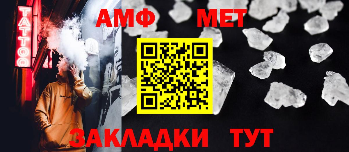 Первитин Methamphetamine Екатеринбург