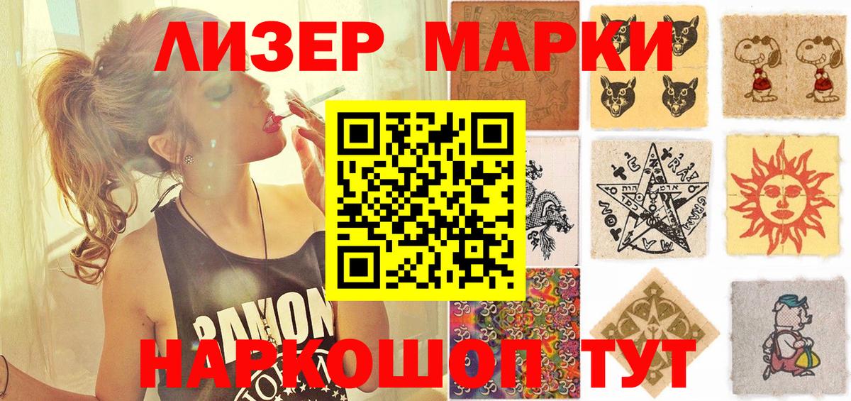 Наркотические марки  Вход с VPN  Екатеринбург  Марки NBOMe 1500мкг 