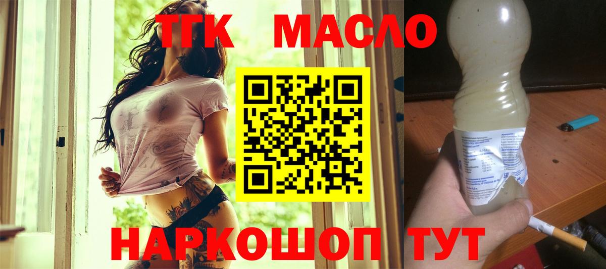 ТГК концентрат Екатеринбург